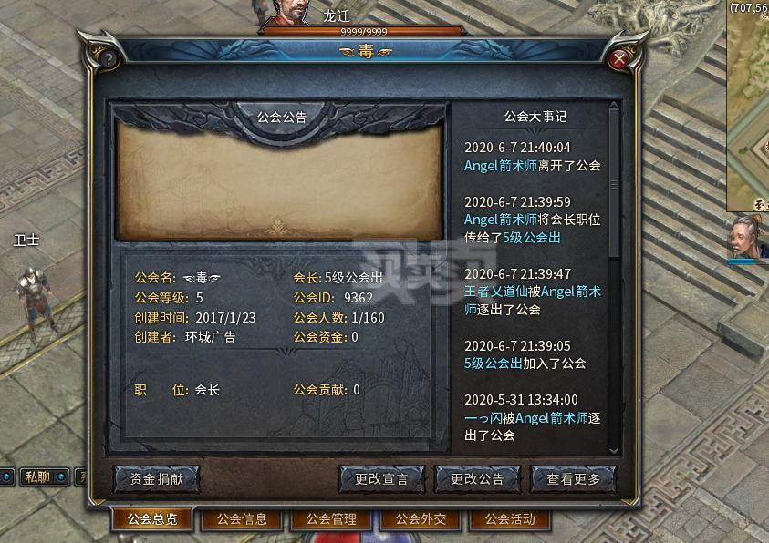 公会宫殿_游戏公会名字 神殿_公会神殿名字游戏怎么改