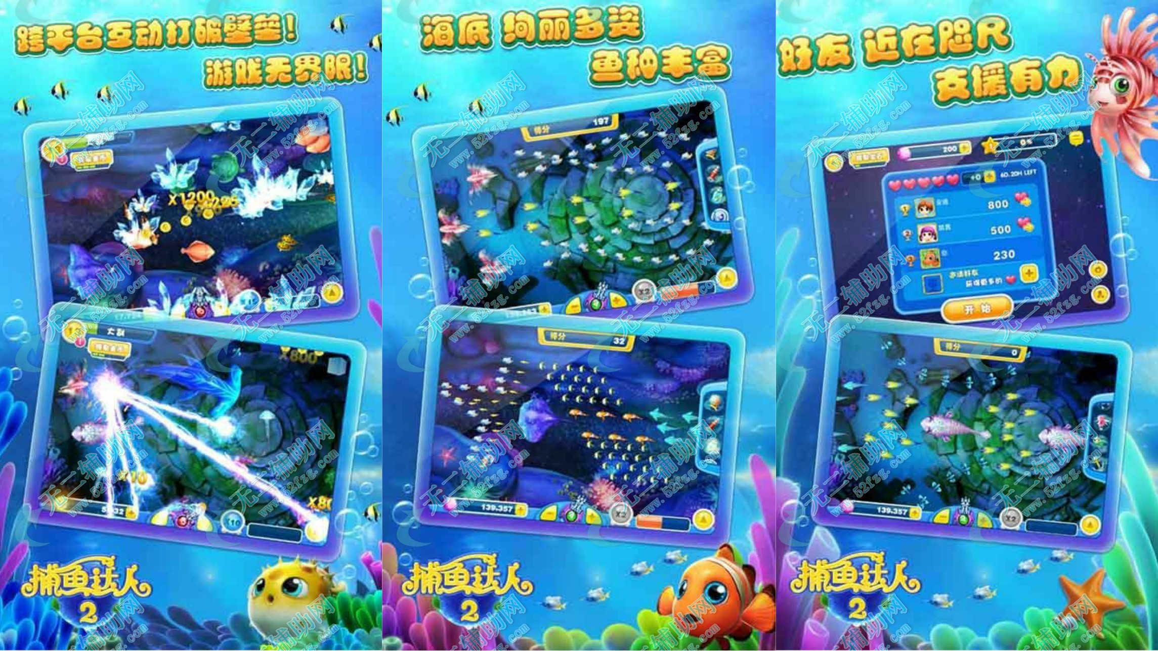 达人捕鱼无限金币版_捕鱼达人iphone版_捕鱼达人1ios版