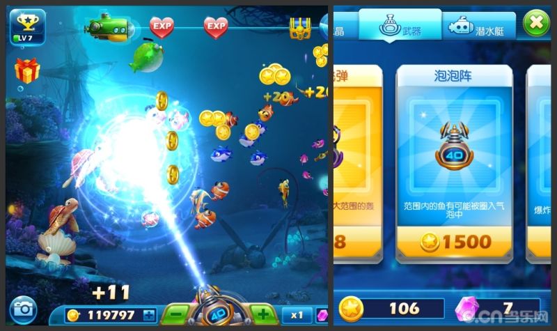 达人捕鱼无限金币版_捕鱼达人iphone版_捕鱼达人1ios版