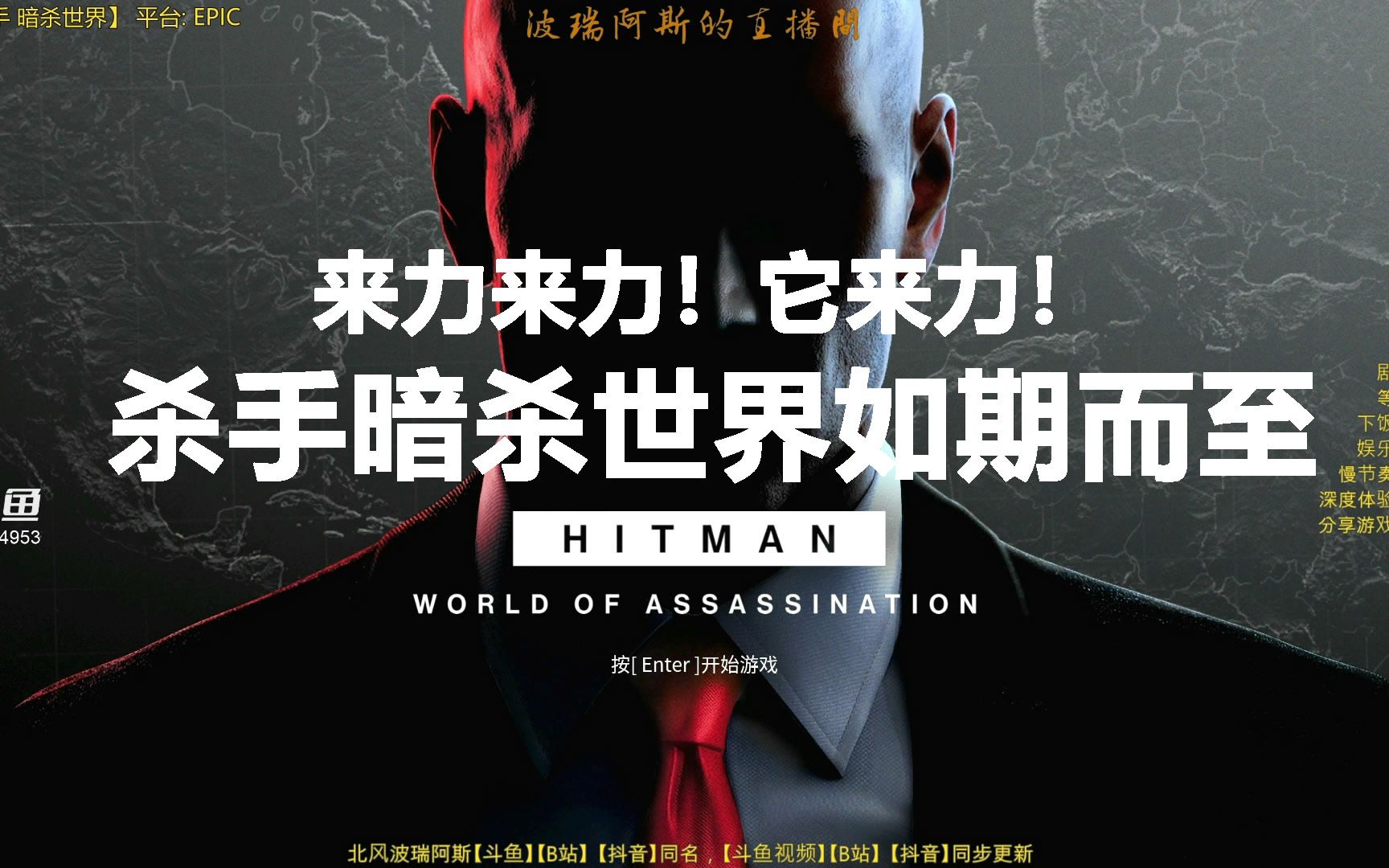 杀手游戏online_杀手47游戏1_杀手游戏顺序