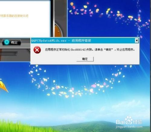 uu加速器不能安装游戏_qq游戏不能安装_能安装游戏的加速器