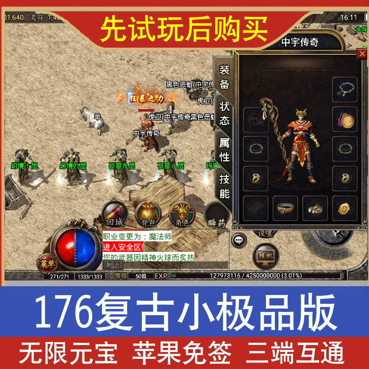 单机传奇版本免费下载_传奇3的单机版_单机传奇版下载