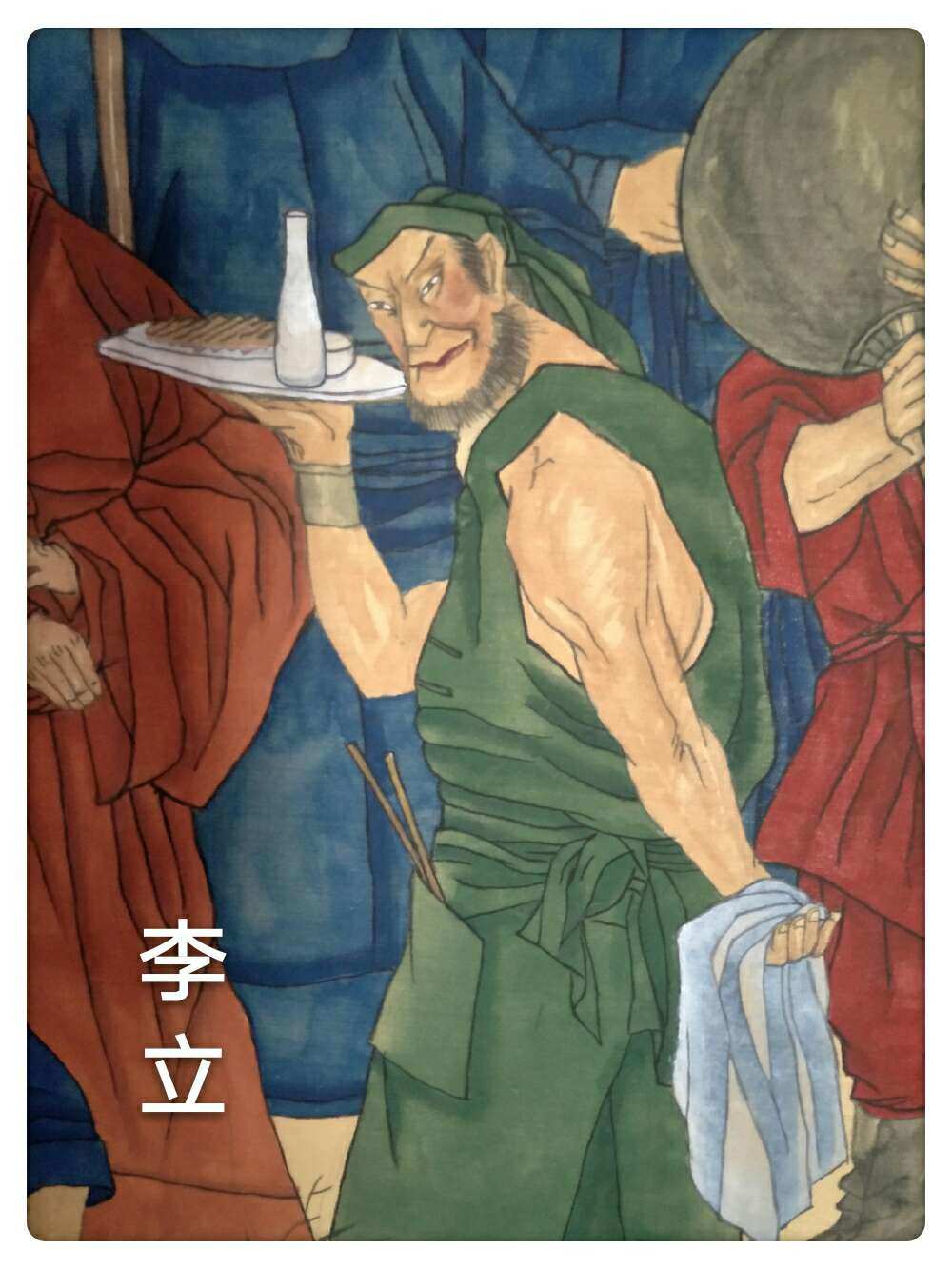 qq水浒媚武将红武将_qq水浒媚黄信和媚樊瑞_qq水浒媚李立