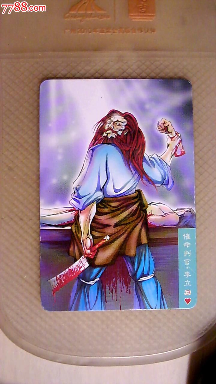 qq水浒媚黄信和媚樊瑞_qq水浒媚武将红武将_qq水浒媚李立