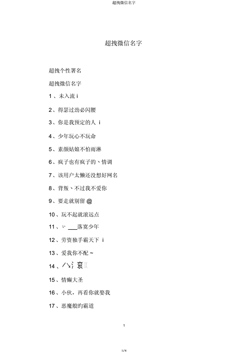 好听cf游戏名字_cf名字大全2个字 游戏_cf游戏名字大全带符号