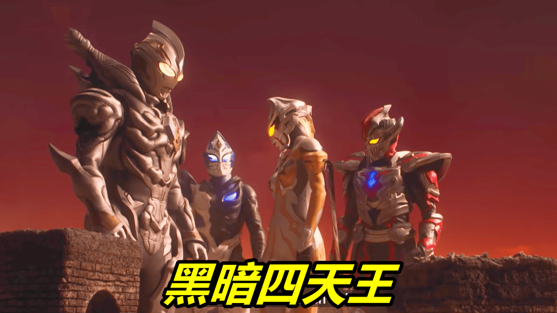 重生奥特曼之时空传奇_重生奥特曼之黑暗_重生奥特曼光暗传奇