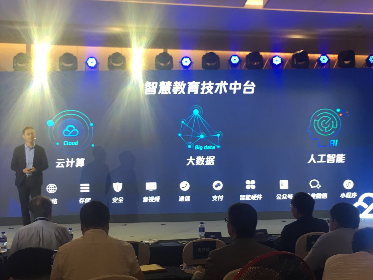 理解教育技术的概念_我所理解的教育技术_理解教育技术PPT