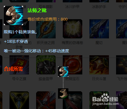LOL炼金术士出装_imba剧毒术士出装_术士出装