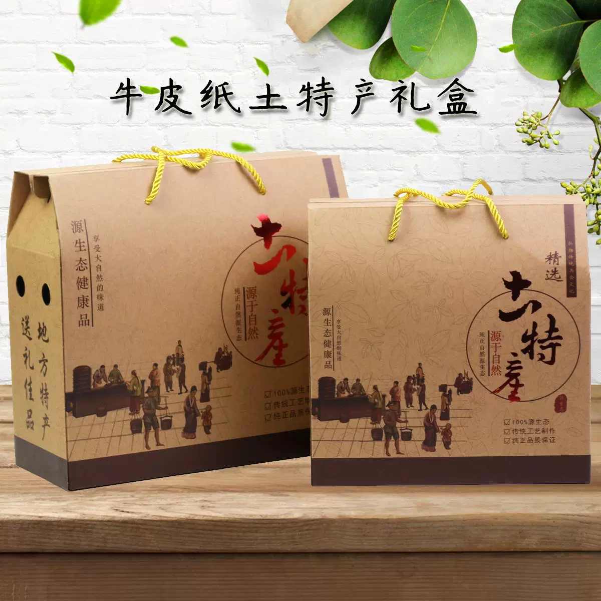 土特产包装盒生产厂家_特产包装盒展开图_土特产包装盒制作