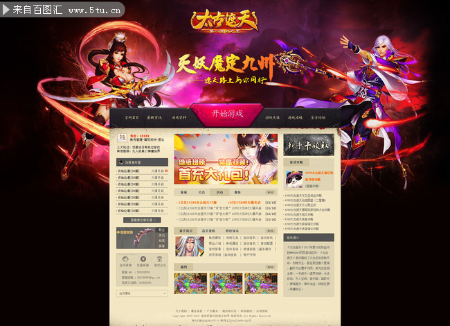 好玩的网页源码_网页游戏门户网站源码_网页游戏源码交易平台