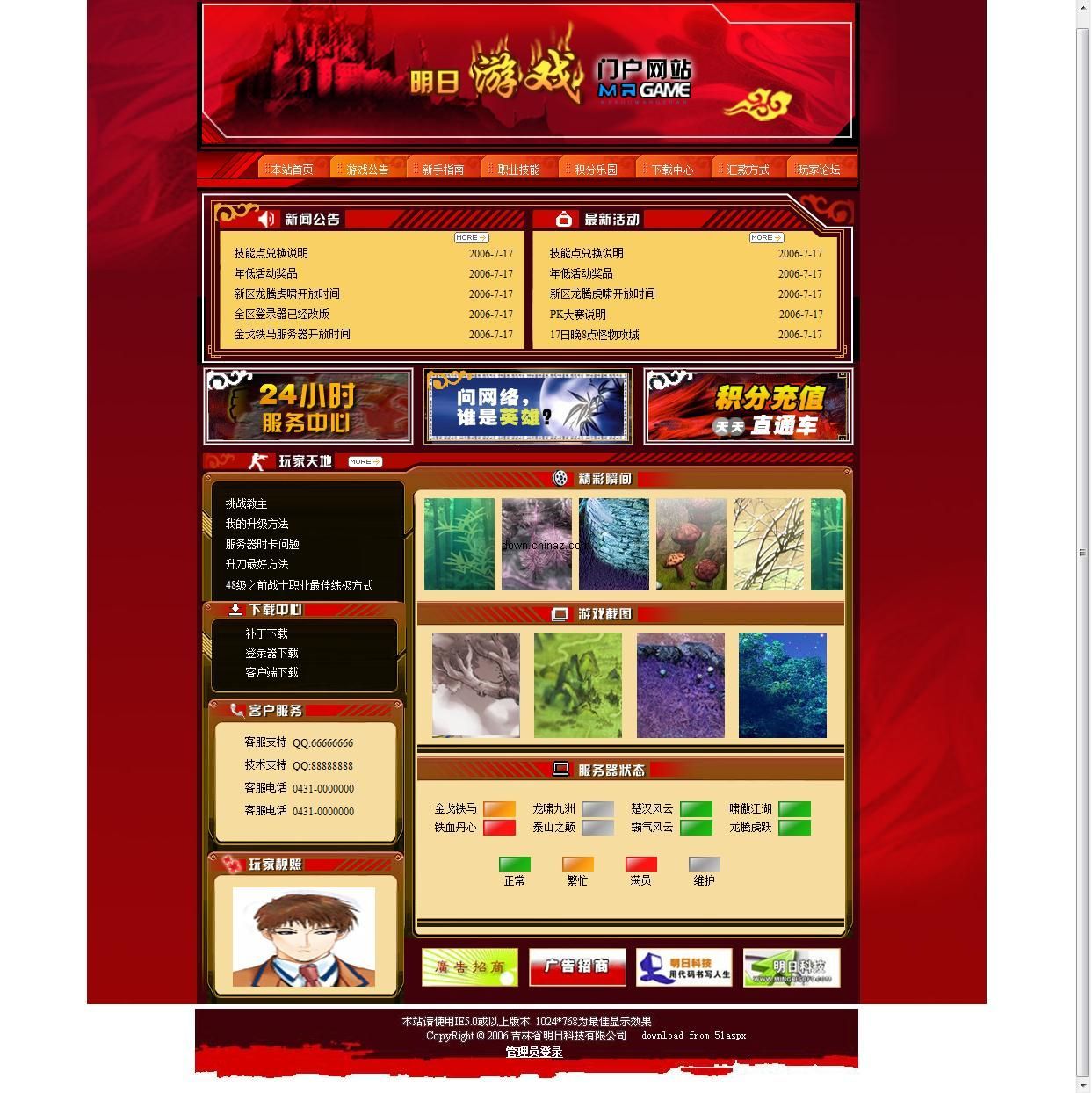 好玩的网页源码_网页游戏门户网站源码_网页游戏源码交易平台