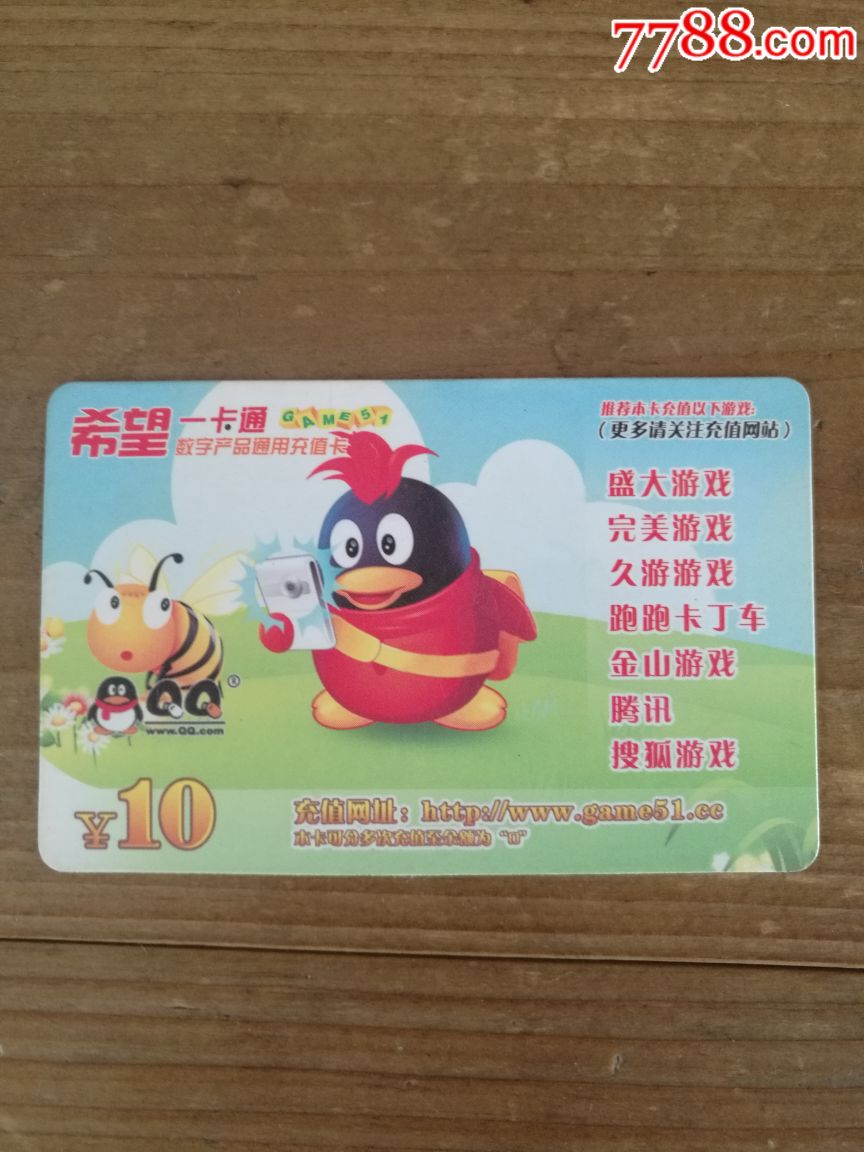 批发游戏点卡销售平台_国内点卡平台批发冠军品牌_一卡通点卡批发平台