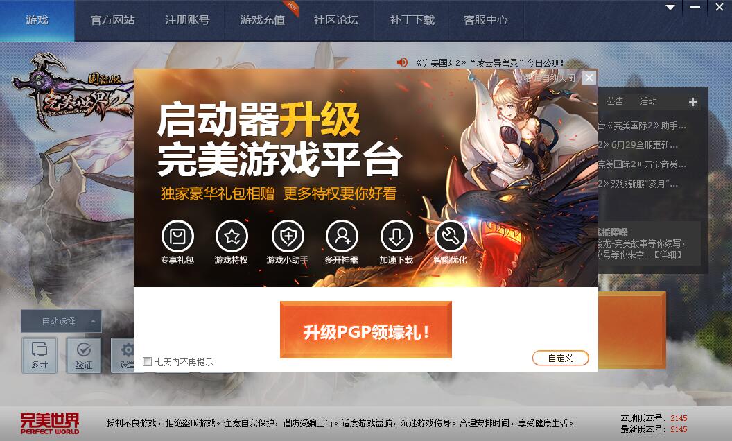 软媒魔方u盘启动pe启动_csgo怎么用国服启动器启动_minecraft+pe启动器