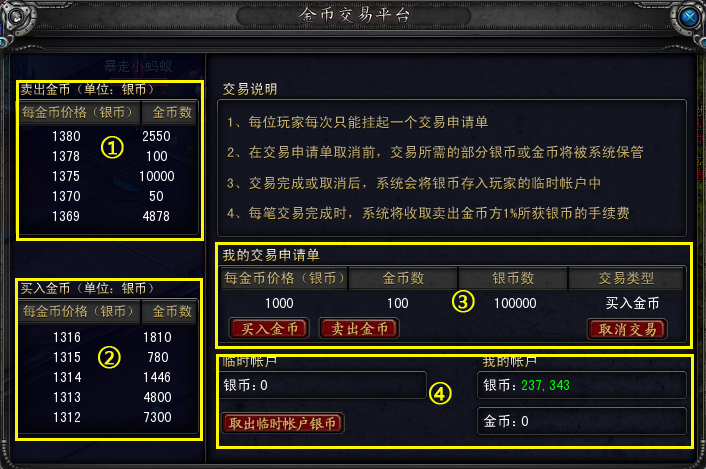 正规交易平台游戏_173173游戏交易平台_交易平台游戏手游哪个好
