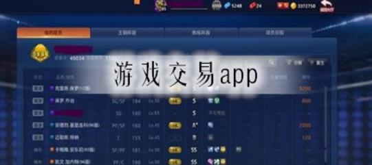 正规交易平台游戏_交易平台游戏手游哪个好_173173游戏交易平台