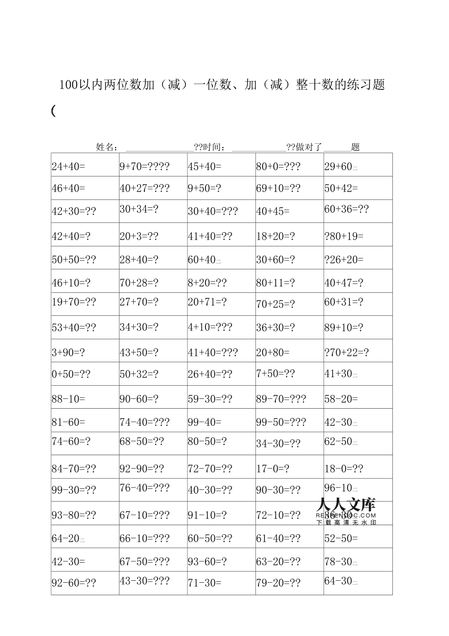 二百四游戏_游戏破解版_游戏推荐