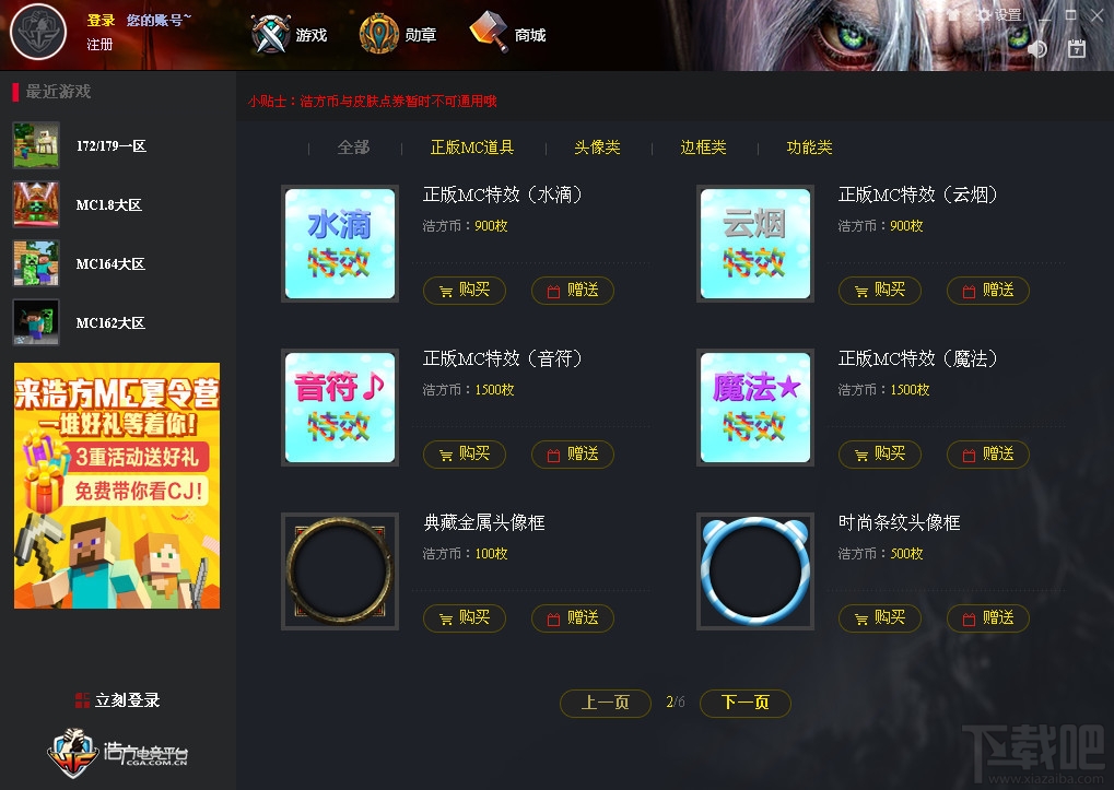浩方平台游戏参数是什么_浩方平台游戏路径怎么设置_浩方平台 游戏