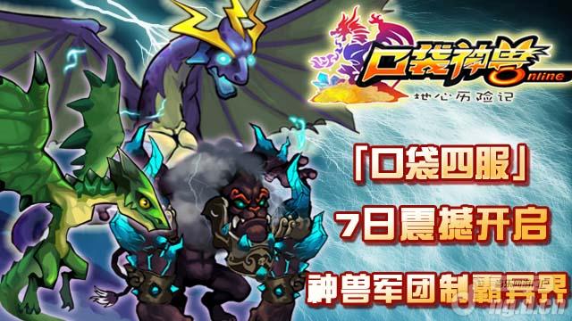 武装神兽游戏怎么玩_武装神兽动画片全集_神兽武装游戏