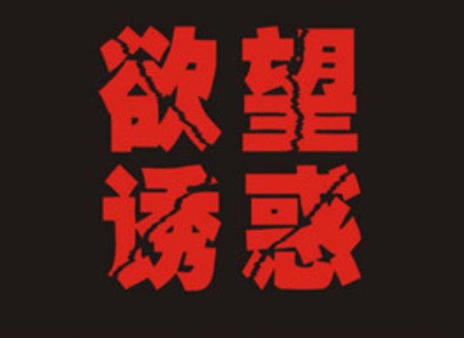 枕边游戏_游戏枕边故事剧情_枕边游戏产品