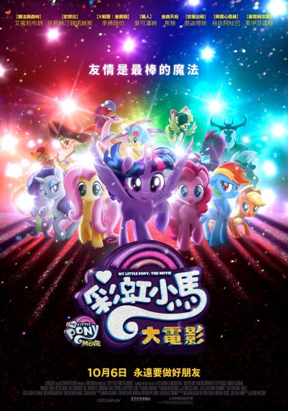 彩虹小马游戏大全_彩虹小马官方手游_彩虹小马大全游戏视频