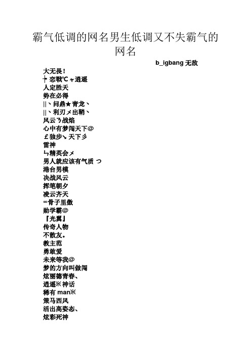 lol网名英文加中文_lol英文名id游戏名个性_lol12字游戏英文网名