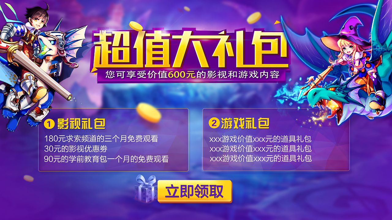 会员游戏特权礼包_天下3网qq会员特权新手礼包_全民突击qq会员特权礼包