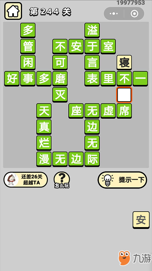 成语游戏800条_看图成语接龙游戏800条_成语练习800条