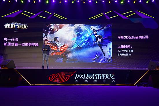 年度盛典网易游戏2016_网易游戏获奖_2016网易游戏年度盛典