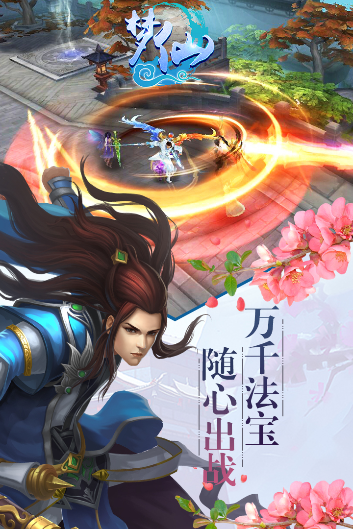 天外飞仙ol_天外飞仙游戏_天外飞仙单机游戏