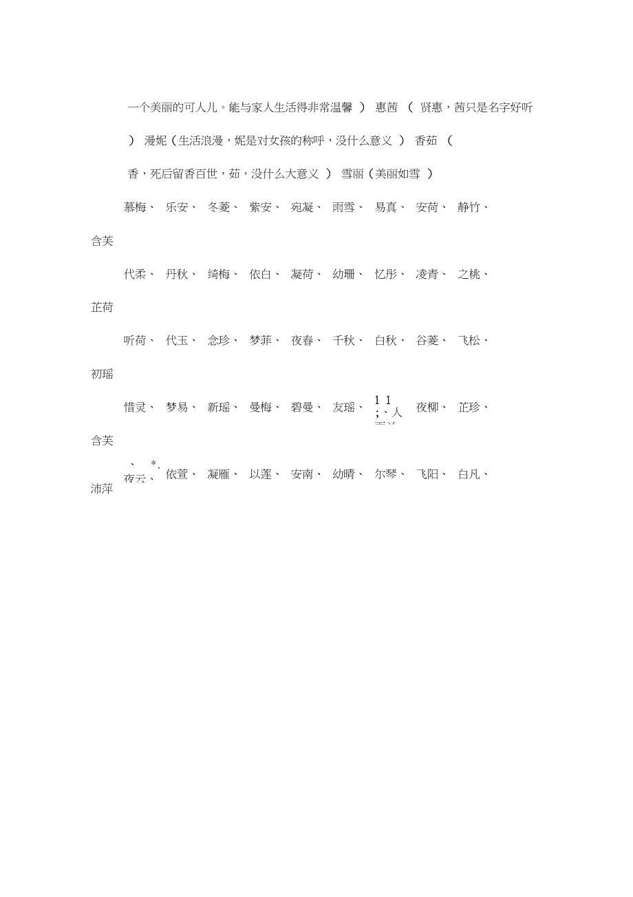 心有灵犀词语游戏规则_心有灵犀词语游戏题目_心有灵犀的游戏题目