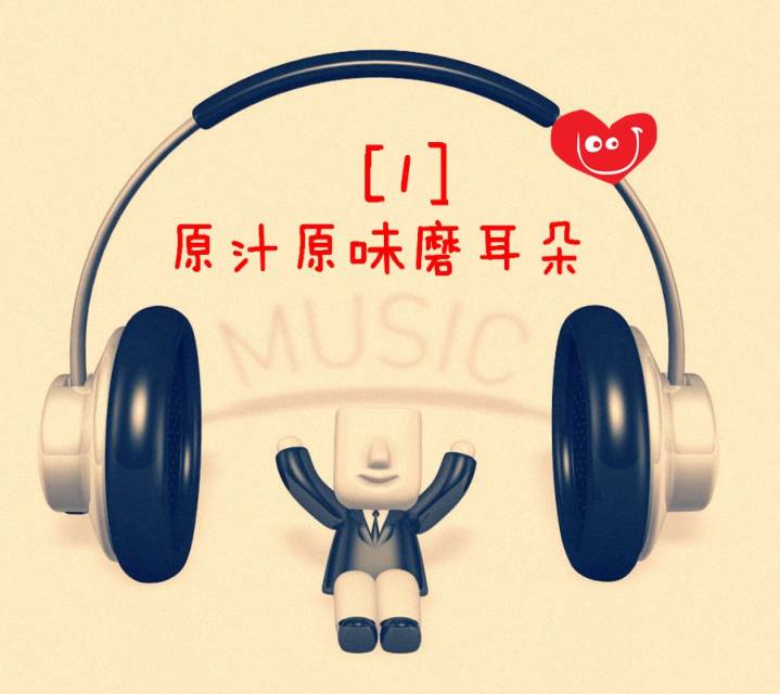 中国好耳朵答案歌曲_中国好耳朵游戏答案_关于耳朵游戏