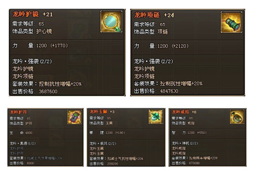 龙将饰品打造_龙将饰品材料_龙将饰品