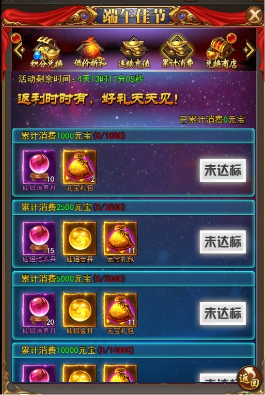 兑换商城是真的吗_游戏人生兑换点商城软件_人生礼包兑换码