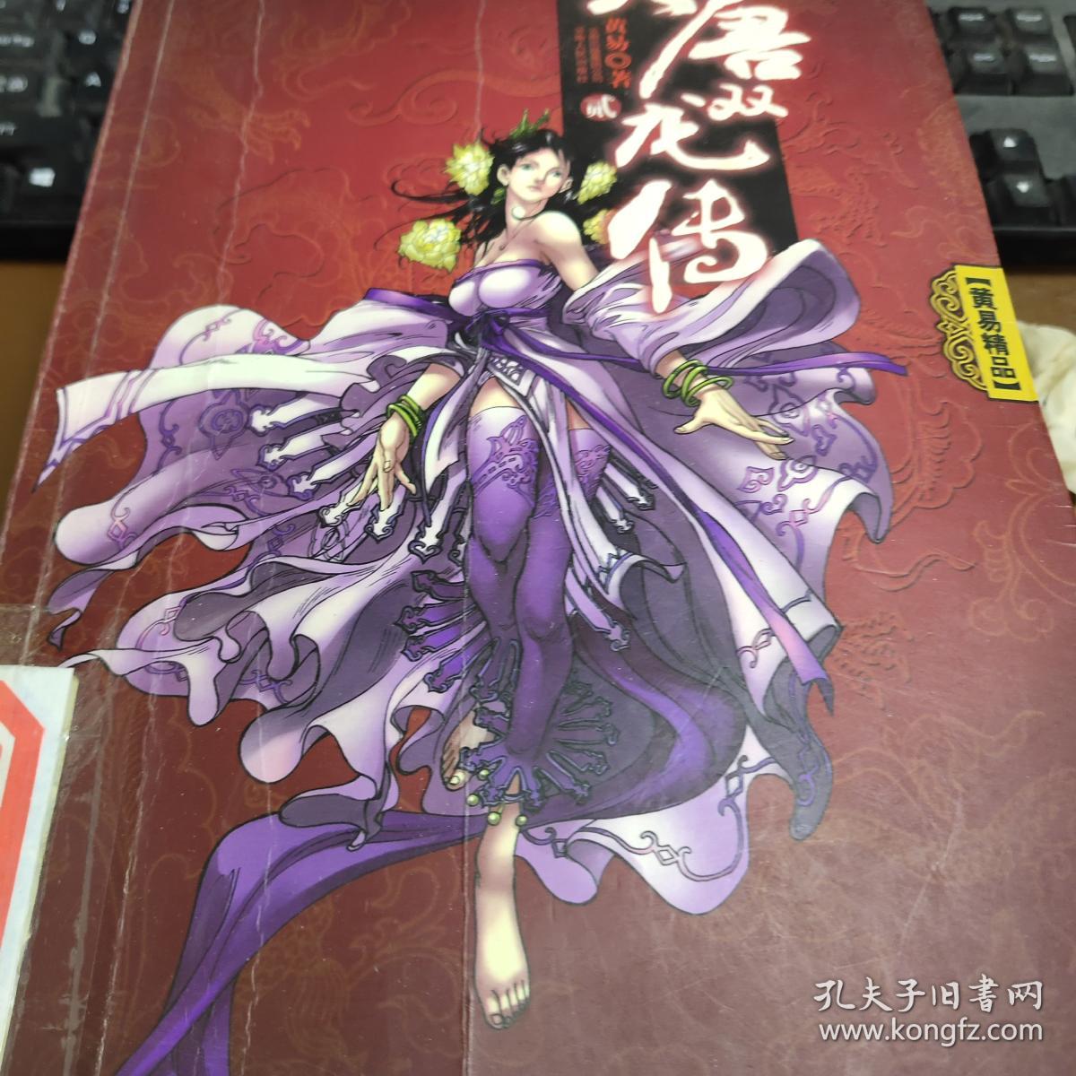 大唐双龙传游戏_大唐双龙传游戏官网_大唐双龙传游戏单机