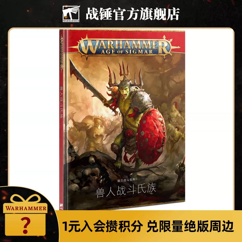 swf兽人游戏_游戏兽人必须死_游戏兽人角色