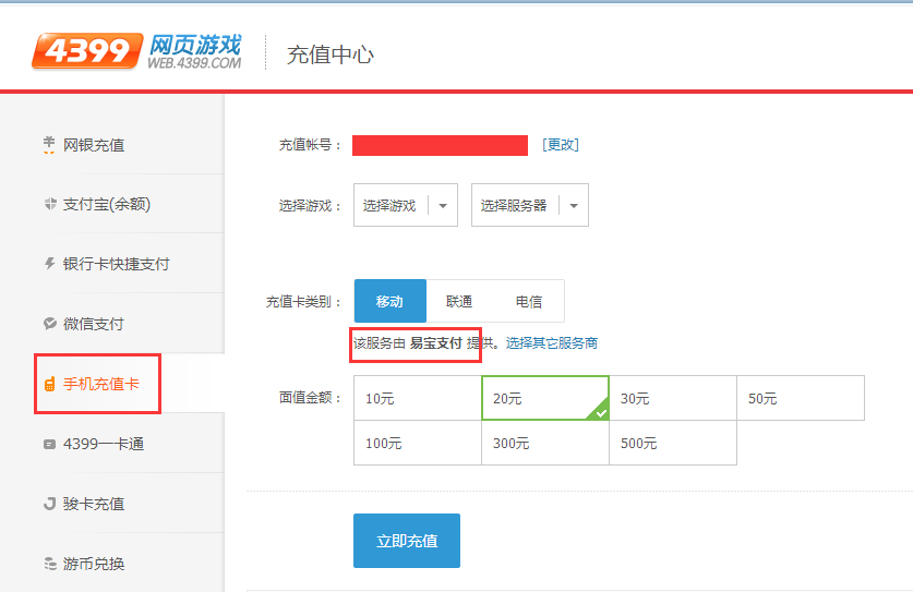 破解游戏话费支付吧_话费充值破解_话费支付的游戏