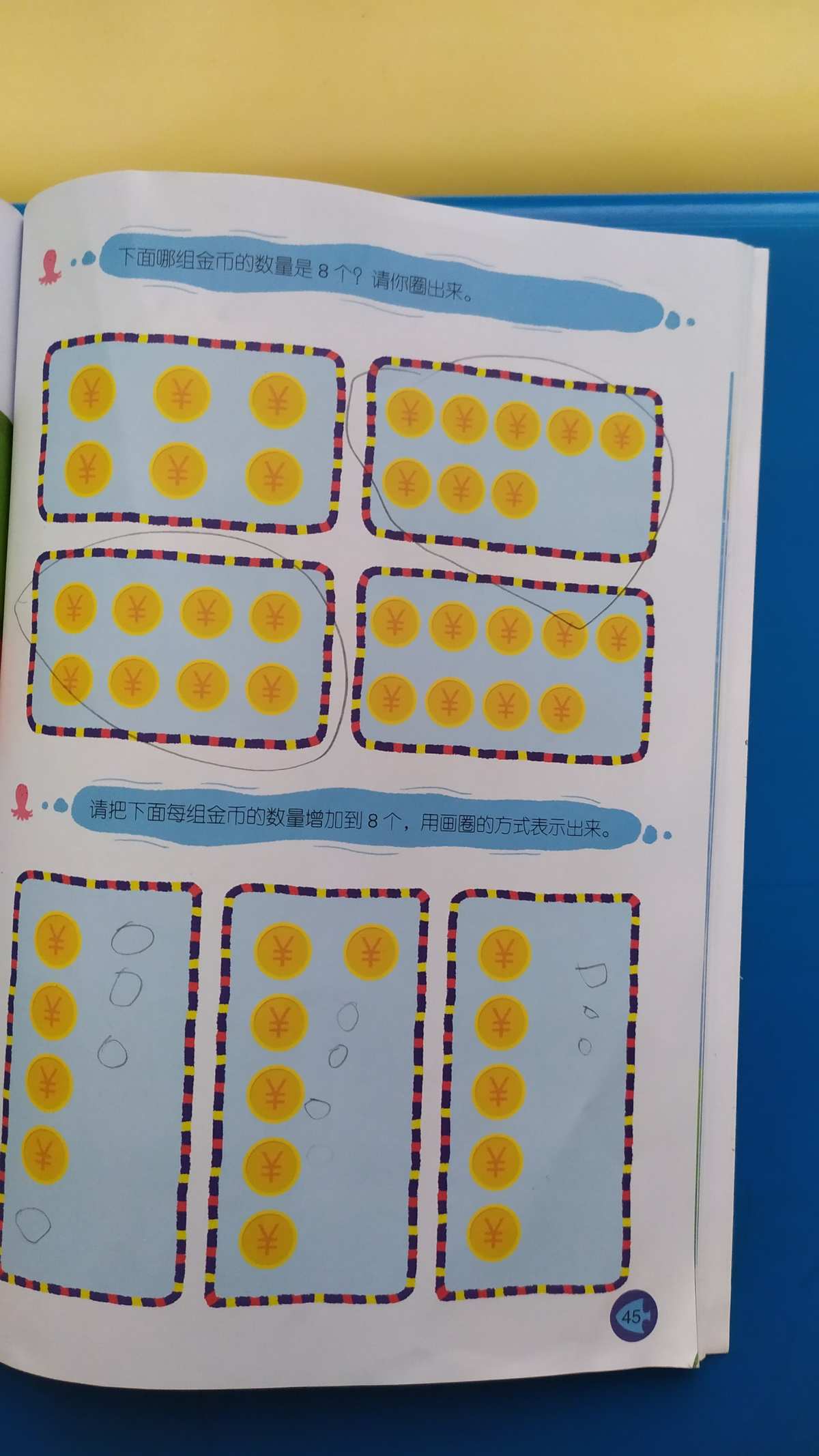 数学游戏圈圈乐_圈圈法数学_数学圈圈圈教案