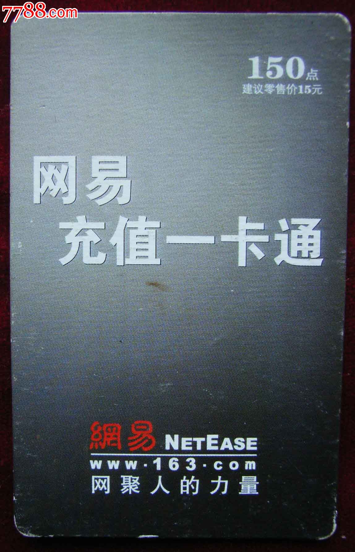 骏网一卡通游戏充值_骏卡一卡通在线充值_骏网一卡通游戏点卡