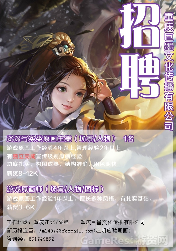 招聘管理游戏_招聘游戏官方gs_游戏人才招聘