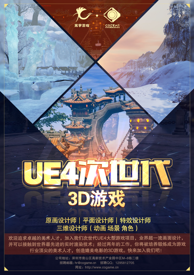 招聘游戏官方gs_招聘管理游戏_游戏人才招聘