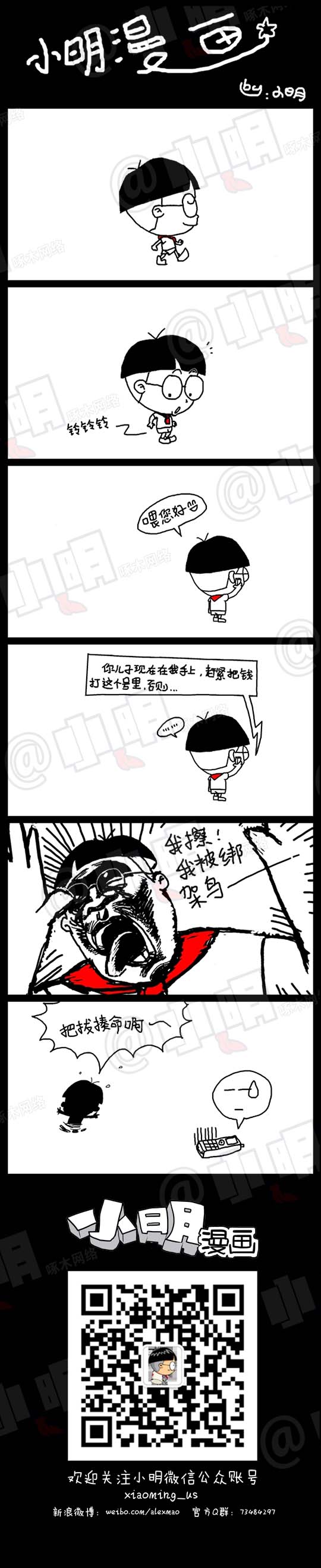 游戏人生漫画_游戏人生漫画榎宫佑_游戏人生漫画国语版
