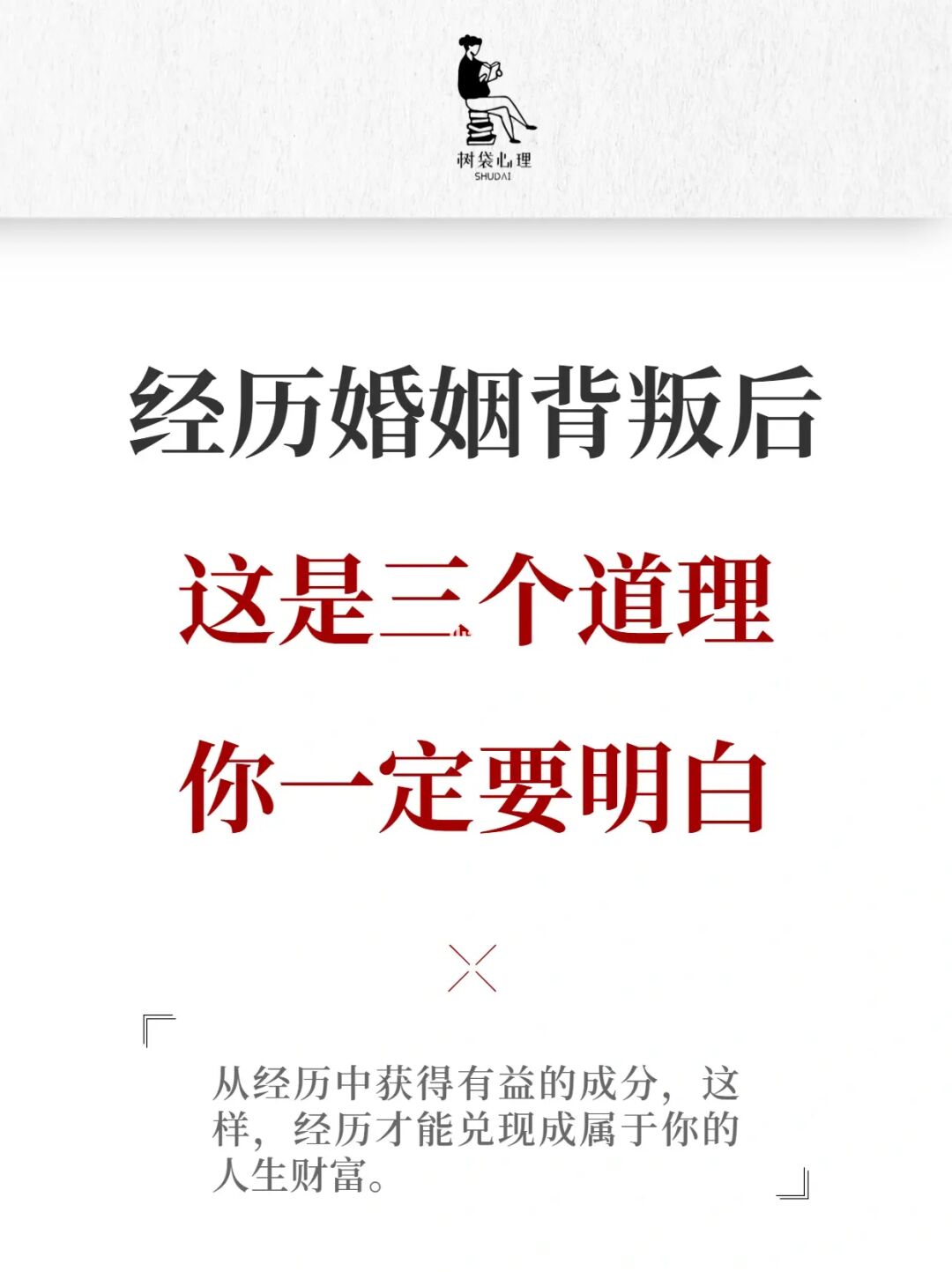 背德妻第2卷_背德妻多少级_背德寝取美人若妻