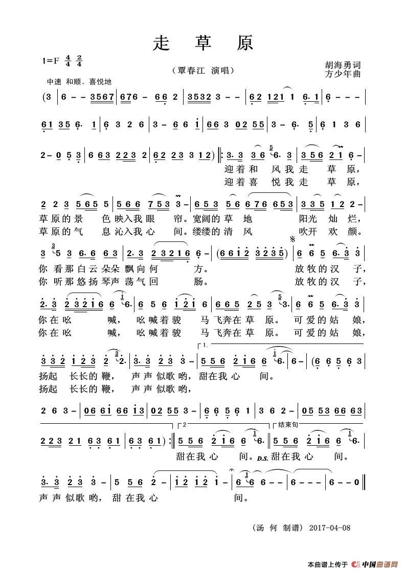 成吉思汗游戏主题曲_曲乃杰儿子曲成照片