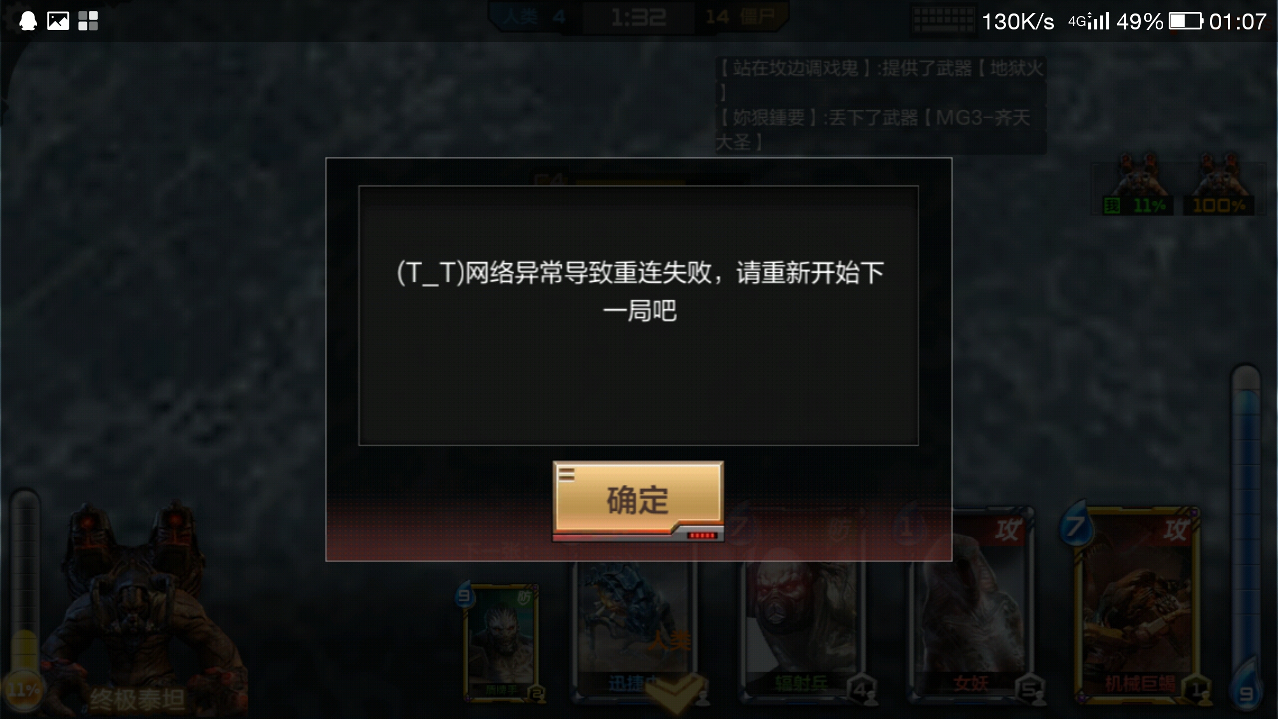铁通游戏掉线_暗黑3回到游戏就掉线_网页游戏多开掉线