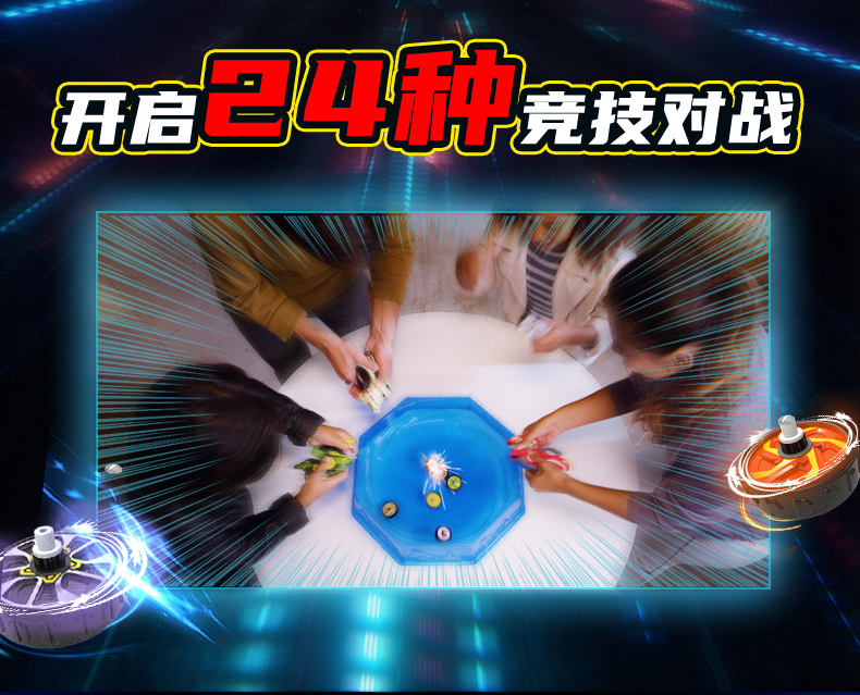 指尖陀螺游戏_魔幻陀螺游戏_斗陀螺的游戏