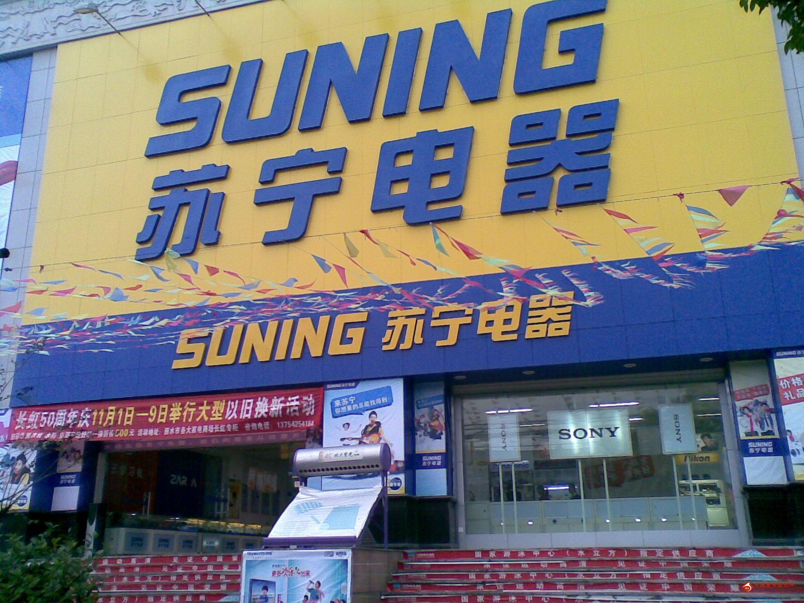 苏宁电器武汉实体店_苏宁电器武汉门店地址查询_武汉苏宁电器