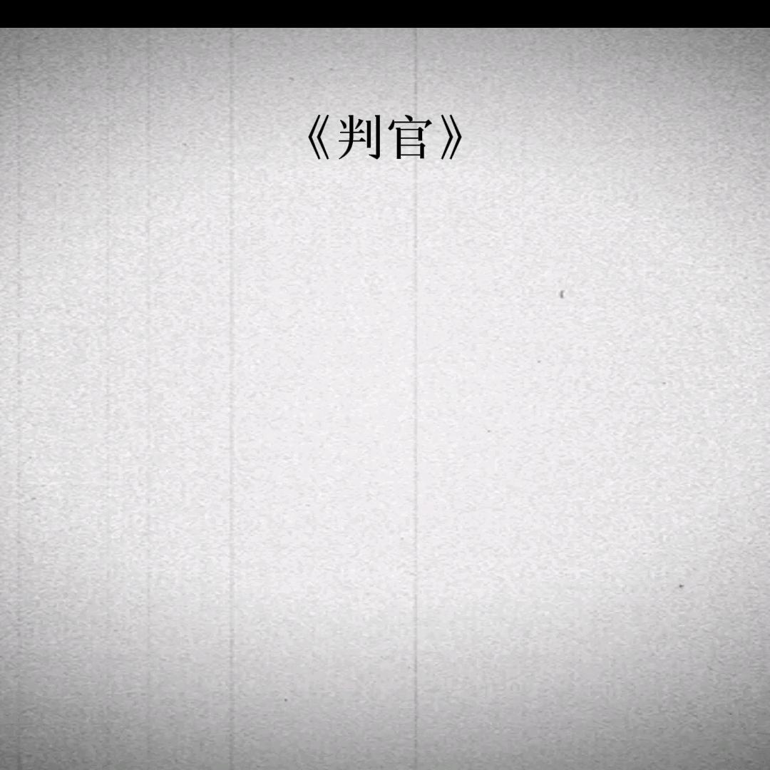 判官笔厉害吗_判官笔游戏_判官笔武器招式