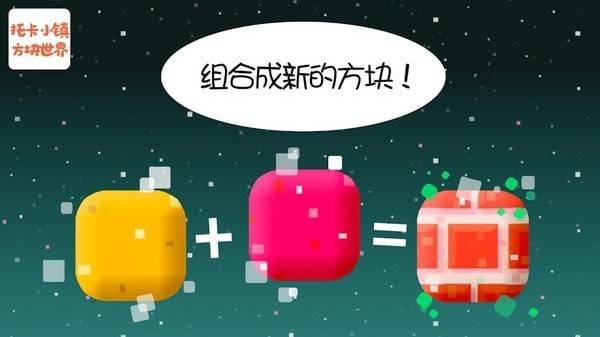 动画心灵方块2季全集_心灵游戏颜色方块_心灵方块大电影