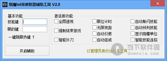 英雄辅助联盟工具在哪_英雄辅助联盟工具有哪些_英雄联盟辅助工具