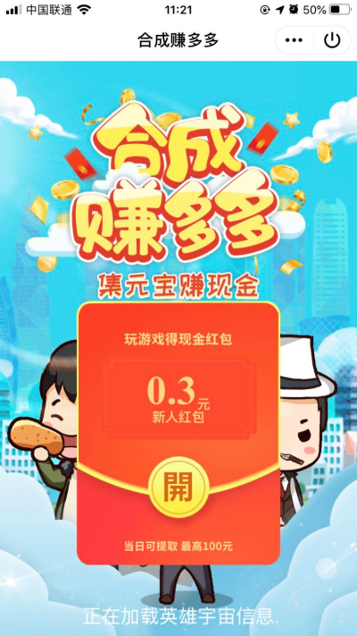 页面游戏赚钱_页面赚钱游戏推荐_页面赚钱游戏是真的吗